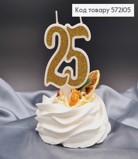 Свечка в торт юбилейная "25", Золото глитер, 7,5+1,5см 572105 фото