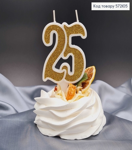 Свечка в торт юбилейная "25", Золото глитер, 7,5+1,5см 572105 фото 1