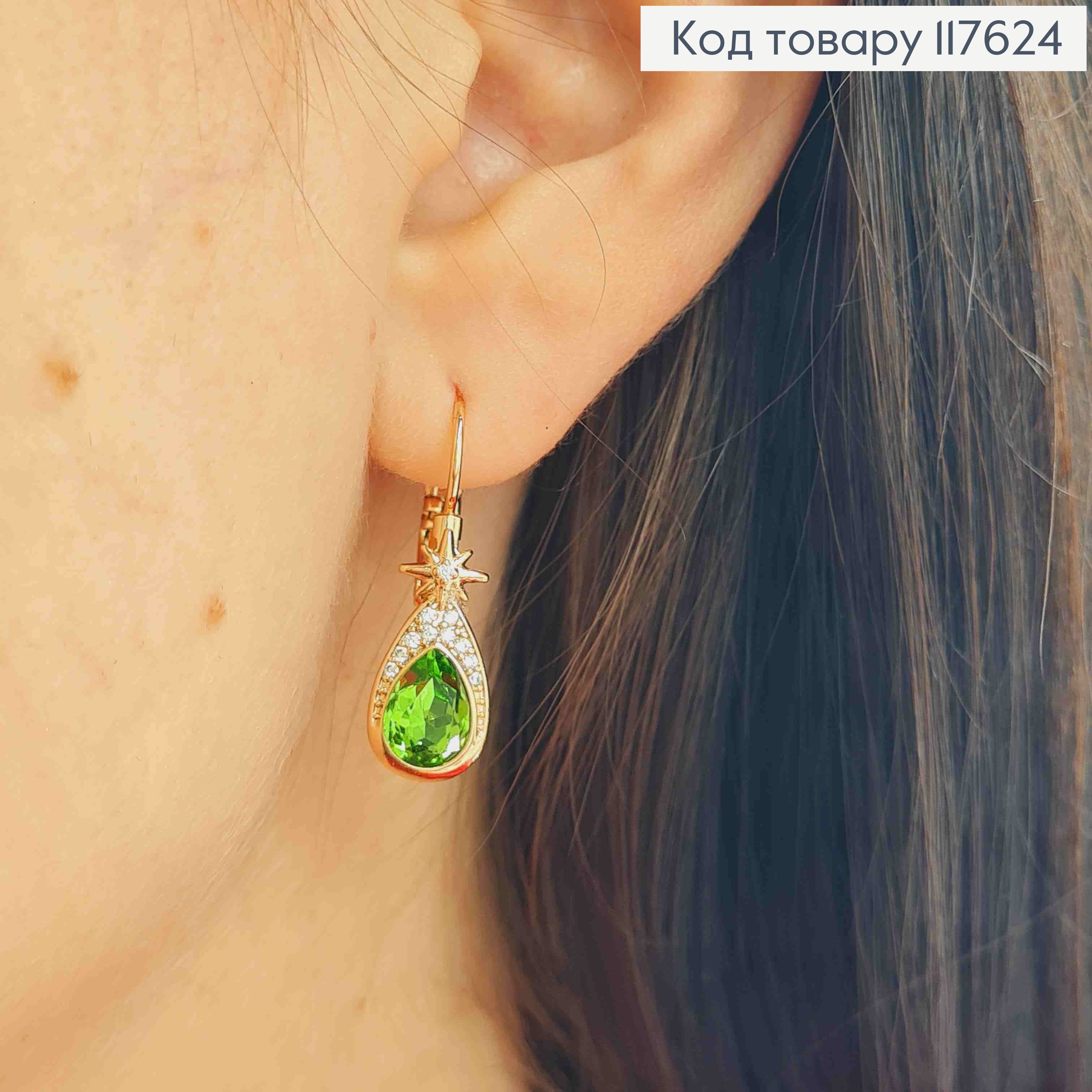 Сережки з Блискучим Зеленим камінцем, 2,7см, франц. застібка, Xuping 18К 117624 фото 3