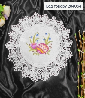 Пасхальная салфетка белая, с кружевом и вышивкой "Крошечка с ландышами",круглая 33см 284034 фото