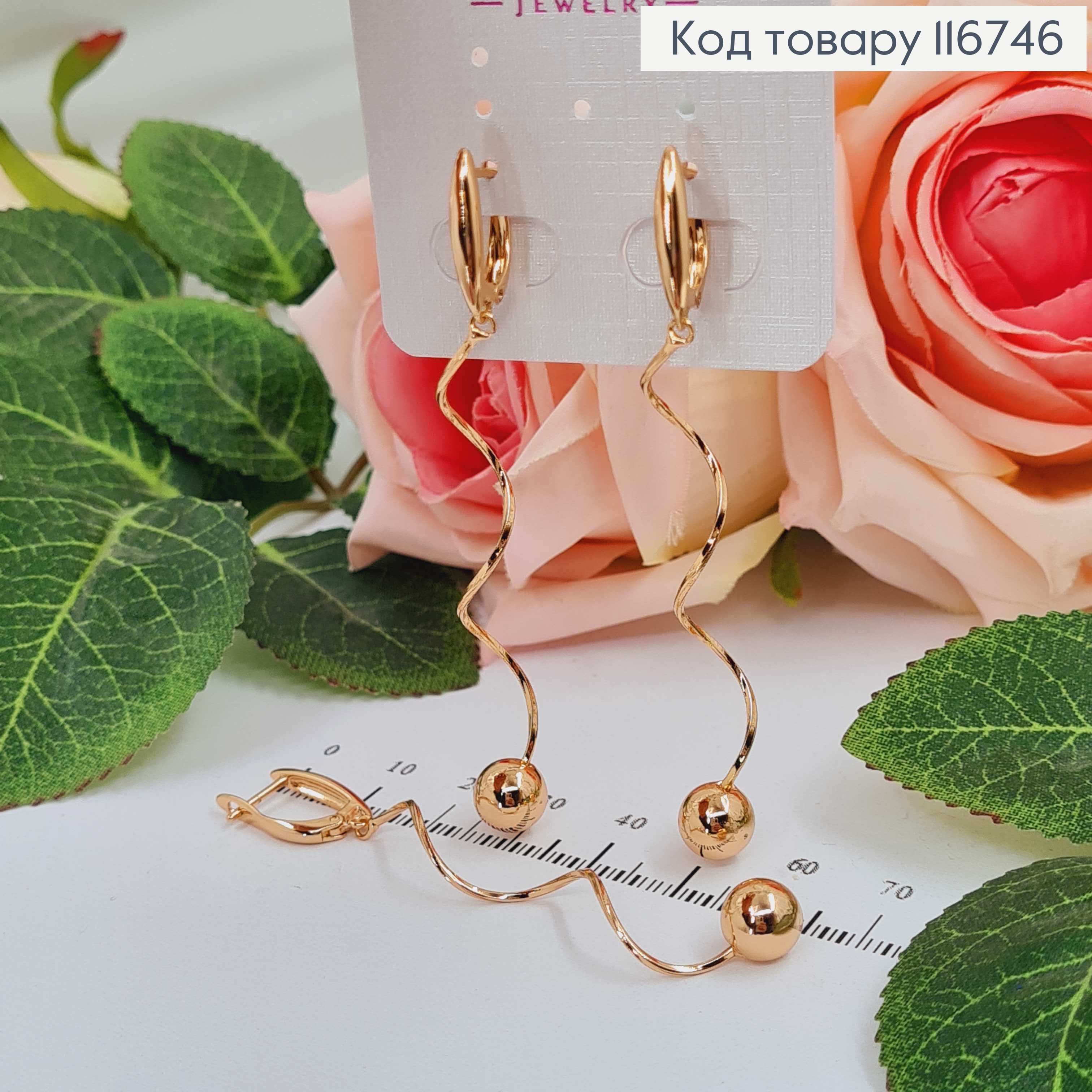 Серьги с кручеными подвесками и шариками, 7,5см, англ. застежка, Xuping 18K 116746 фото 2