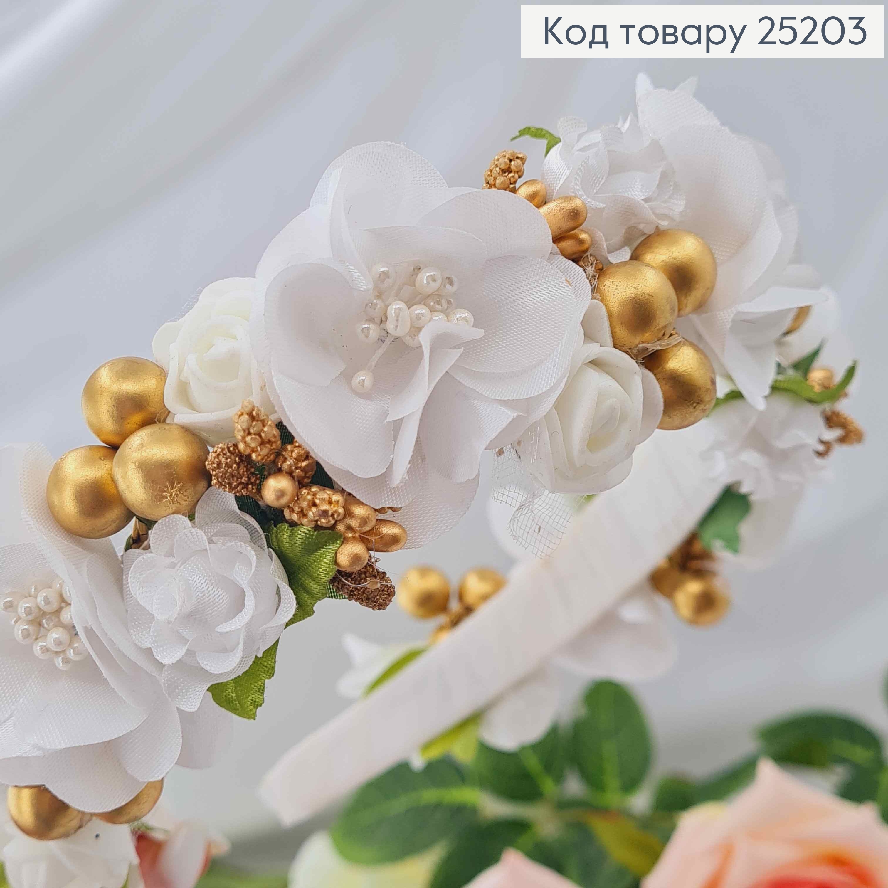 Веночек пластик,  плетенный БЕЛЫЕ цветы с золотым додатком , ручная работа, Украина 25203 фото 2