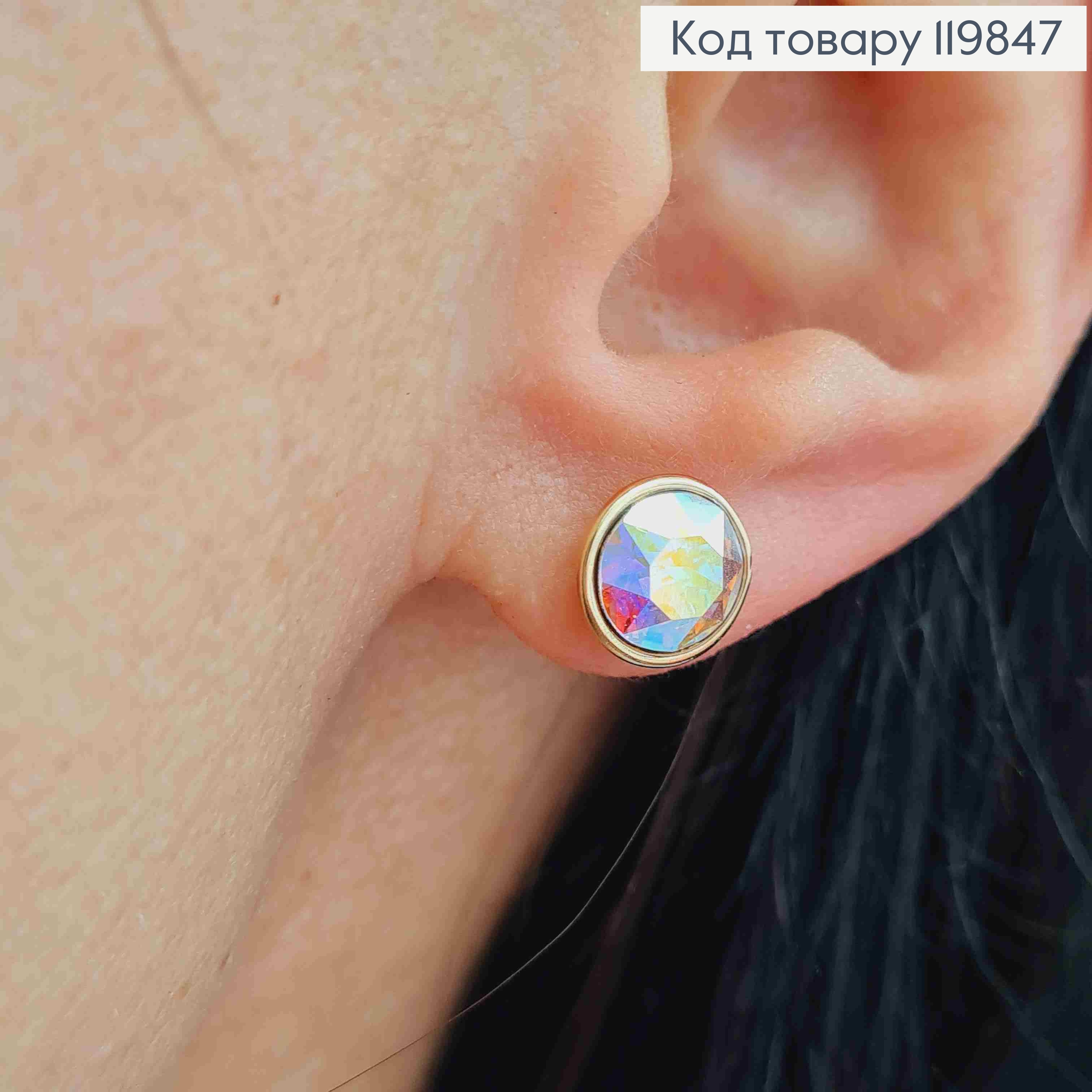 Серьги гвоздики с блестящим камнем Хамелеон Сваровски, 0,9 см, XUPING 18K 119847 фото 2