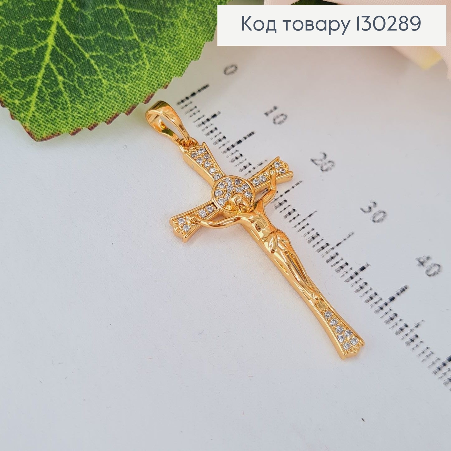 Крестик с распятием 3,8х2 см с камешками Xuping 18K 130289 фото 2