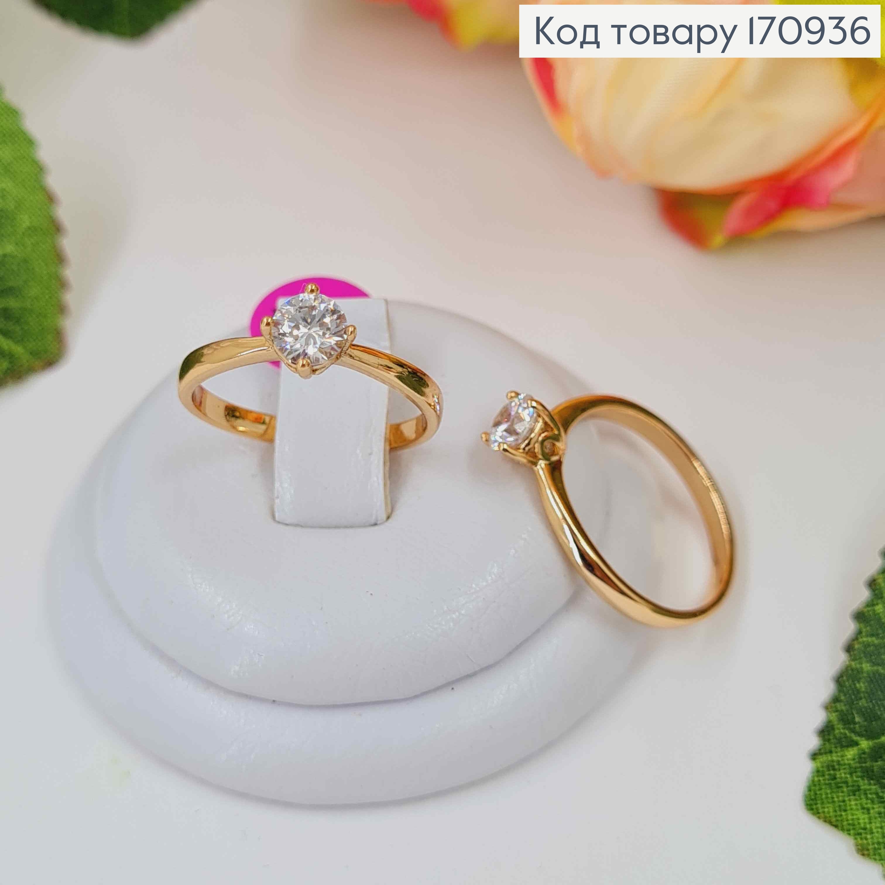 Кольцо, с блестящим камушком, Xuping 18K 170936 фото 2