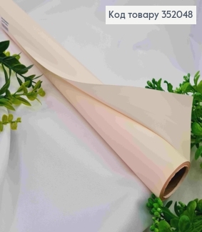 Плівка матова-двостороння, КРЕМОВОГО кольору, 65см, довжина 8 ярдів, S.KP-27, 2000066941505 352048 фото