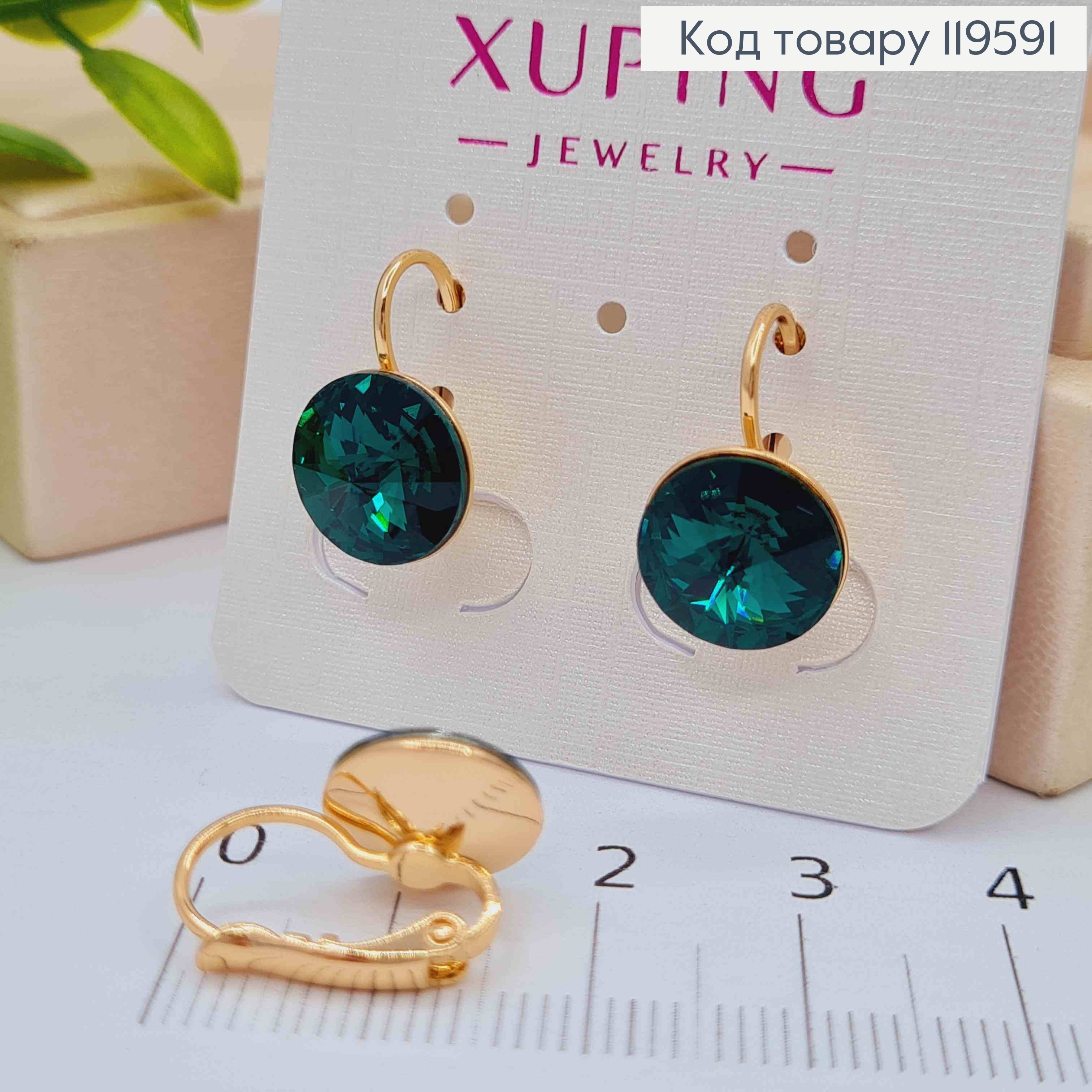 Сережки зі Смарагдовим каменем Сваровські (1,1см), довжина 1,5см, застібка левербек, Xuping 18К 119591 фото 2