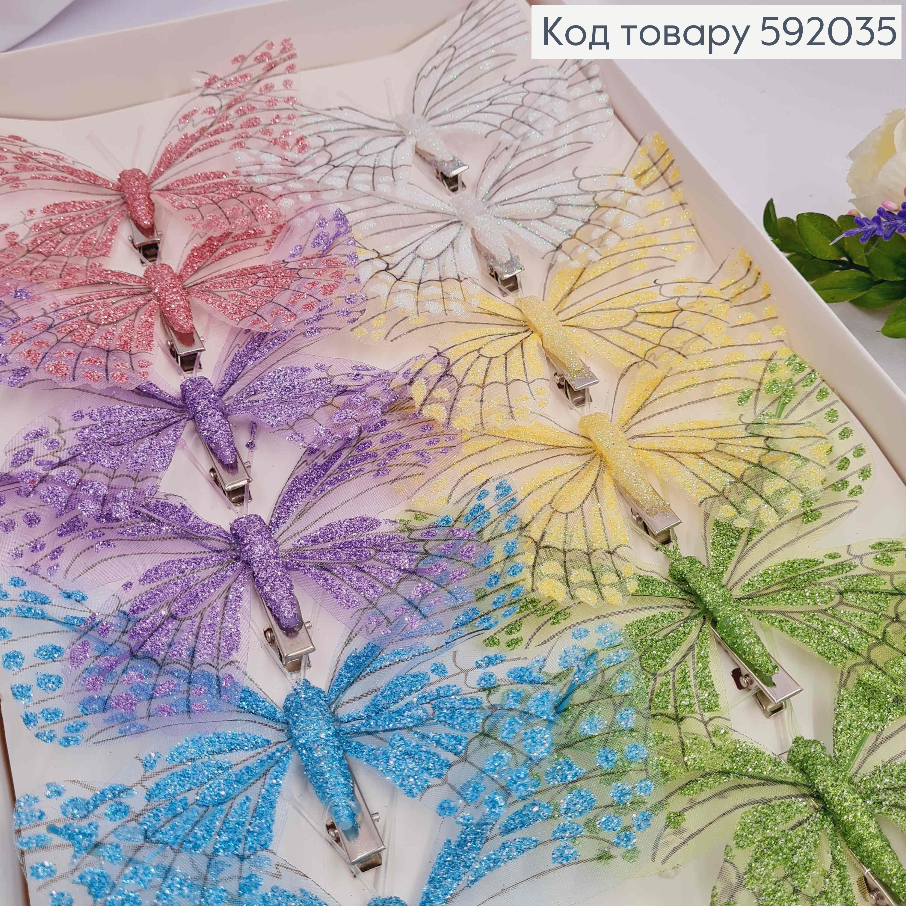Флористическая заколка, Бабочка с блестками, 12см, в ассортименте 592035 фото 2