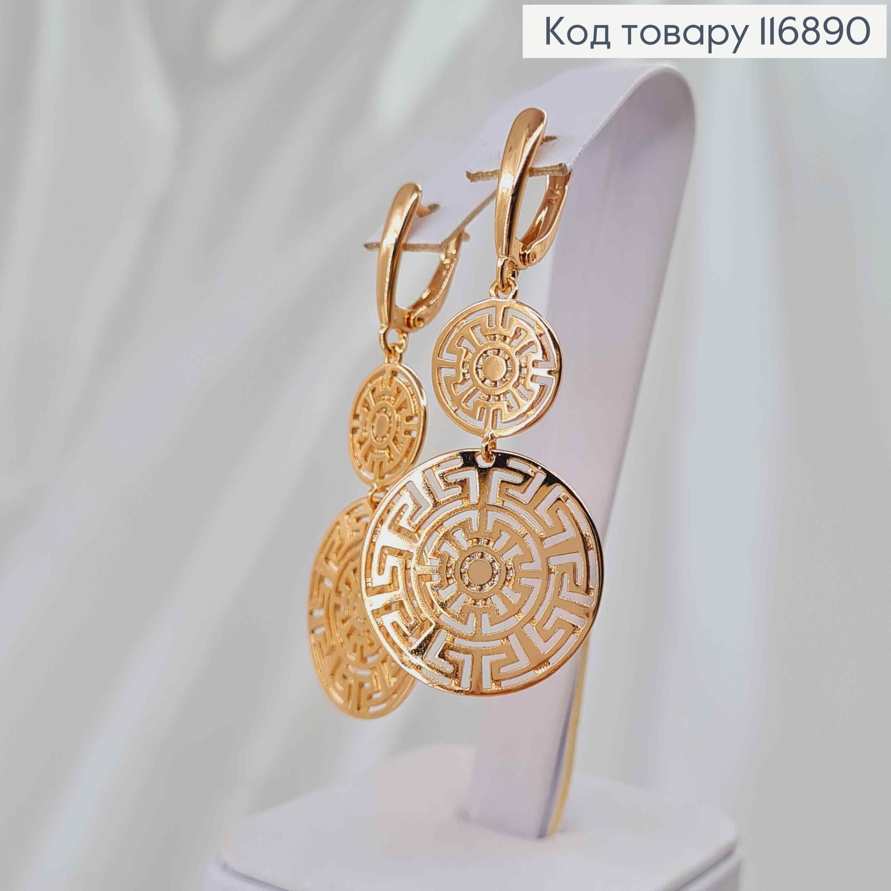 Серьги, с подвеской "Лабиринт Судьбы", (Версаче) 4,5см, англ. Xuping 18K 116890 фото 2