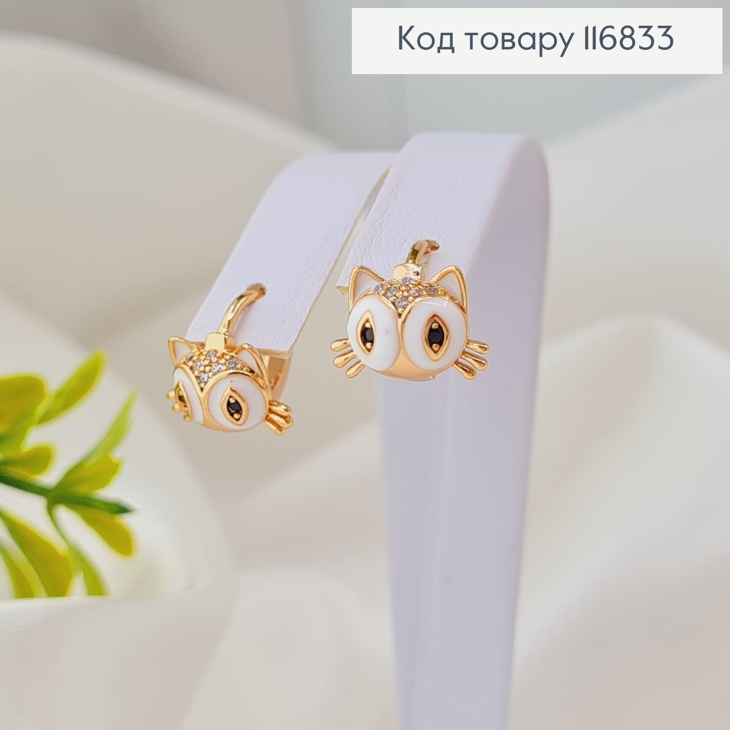 Сережки кільця 1см, "Кошенятка" з білою емалькою Xuping 18K 116833 фото 2