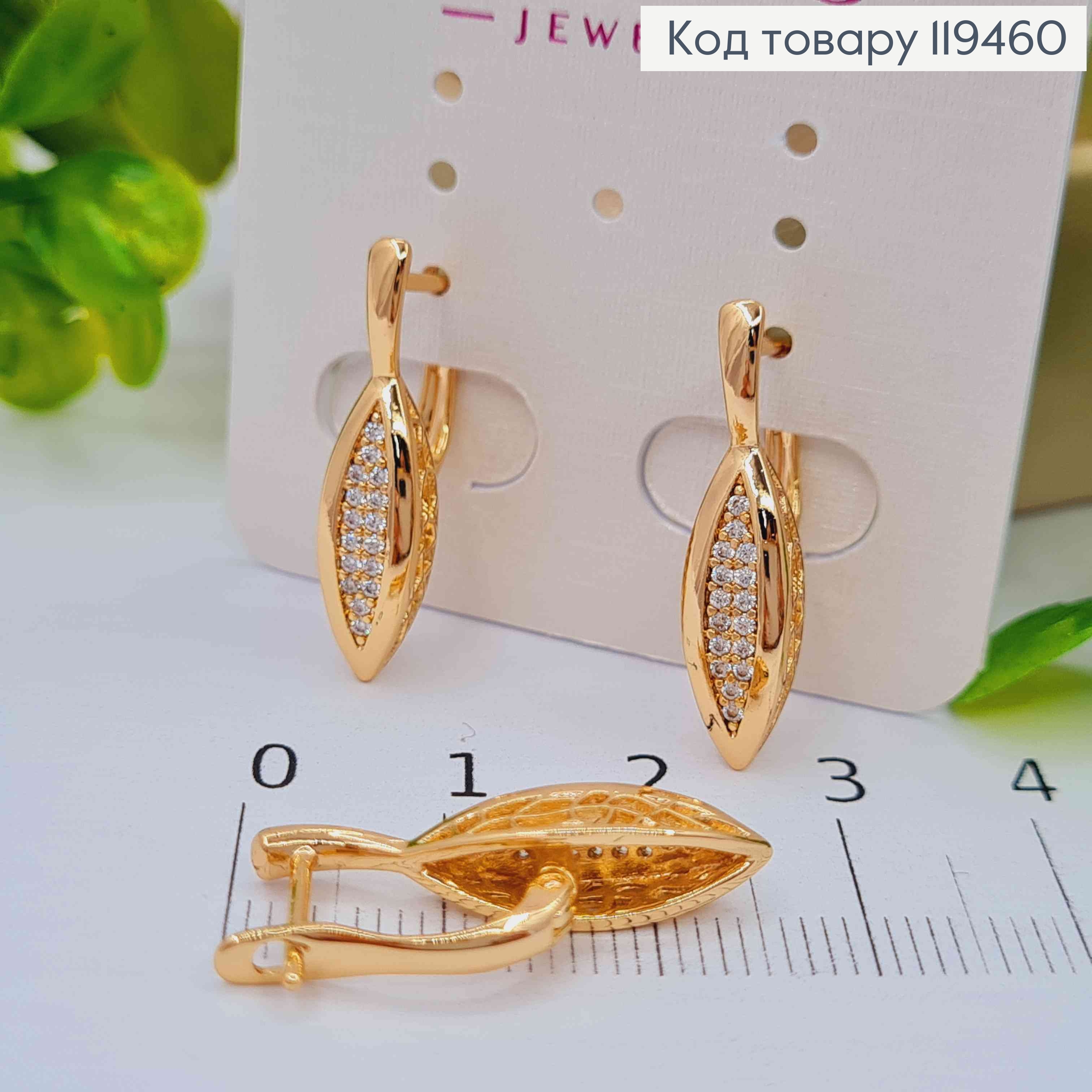 Сережки "Ажурна Краплинка"з Блискучими камінцями, 2,4см, англійська застібка, Xuping 18К 119460 фото 2