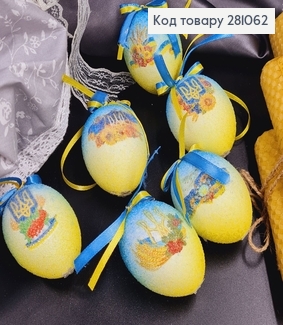 Яйца средние омбре с Украинской символикой петля, посыпка, 6*4см, 6шт/уп 281062 фото