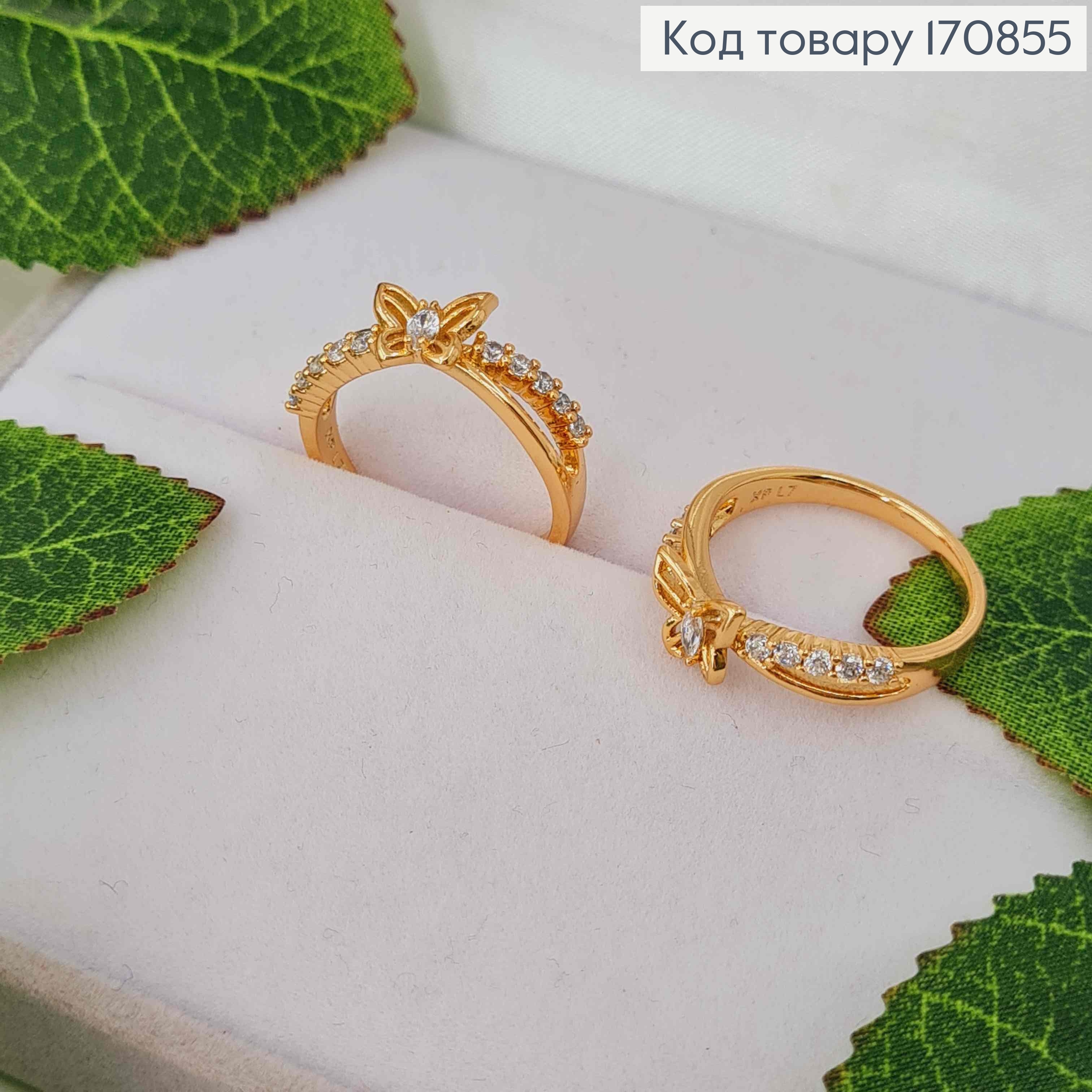 Перстень, Метелик з блискучим камінчиком, Xuping 18K 170855 фото 2