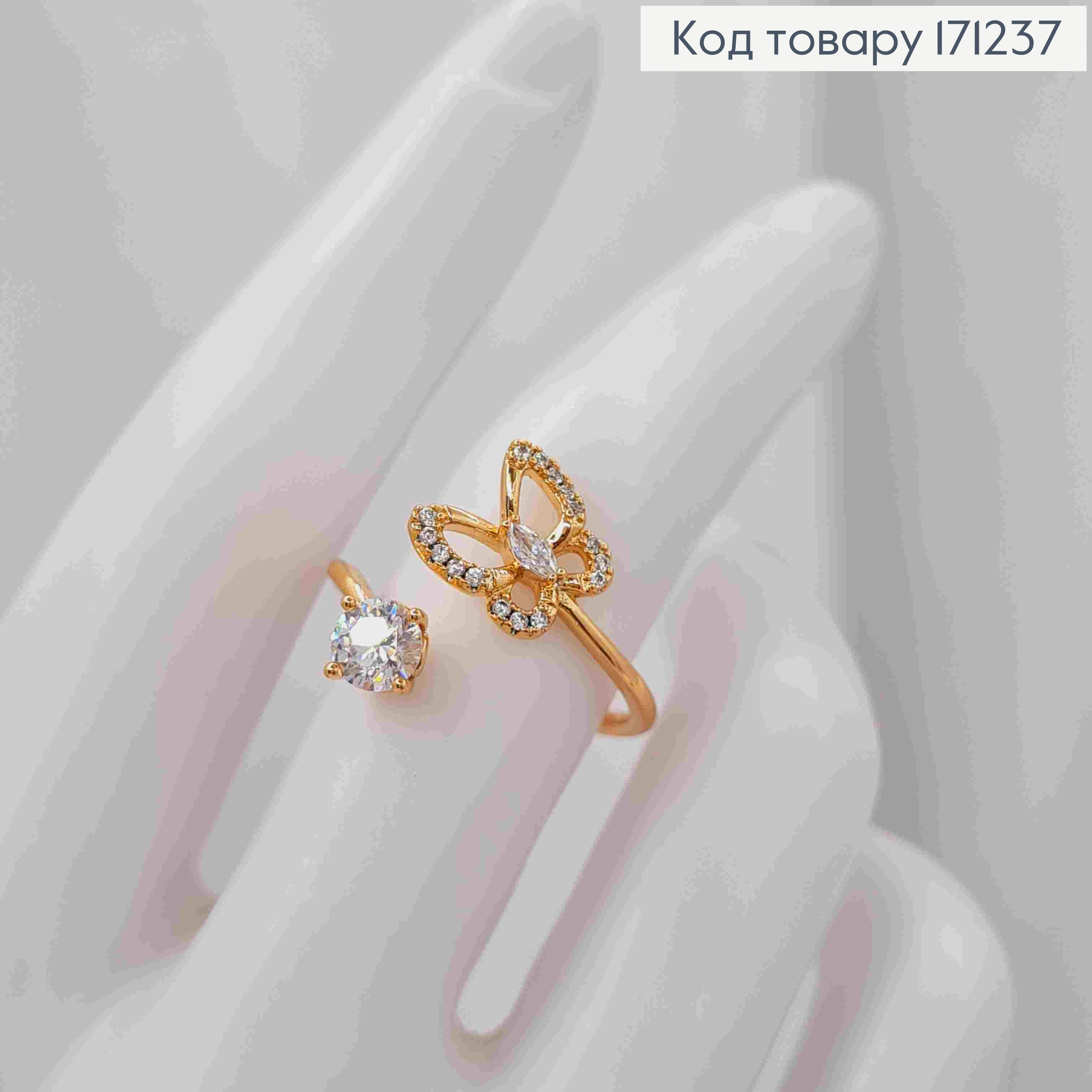 Перстень з Блискучим каменем та Метеликом в камінцях, Xuping 18К 171237 фото 2