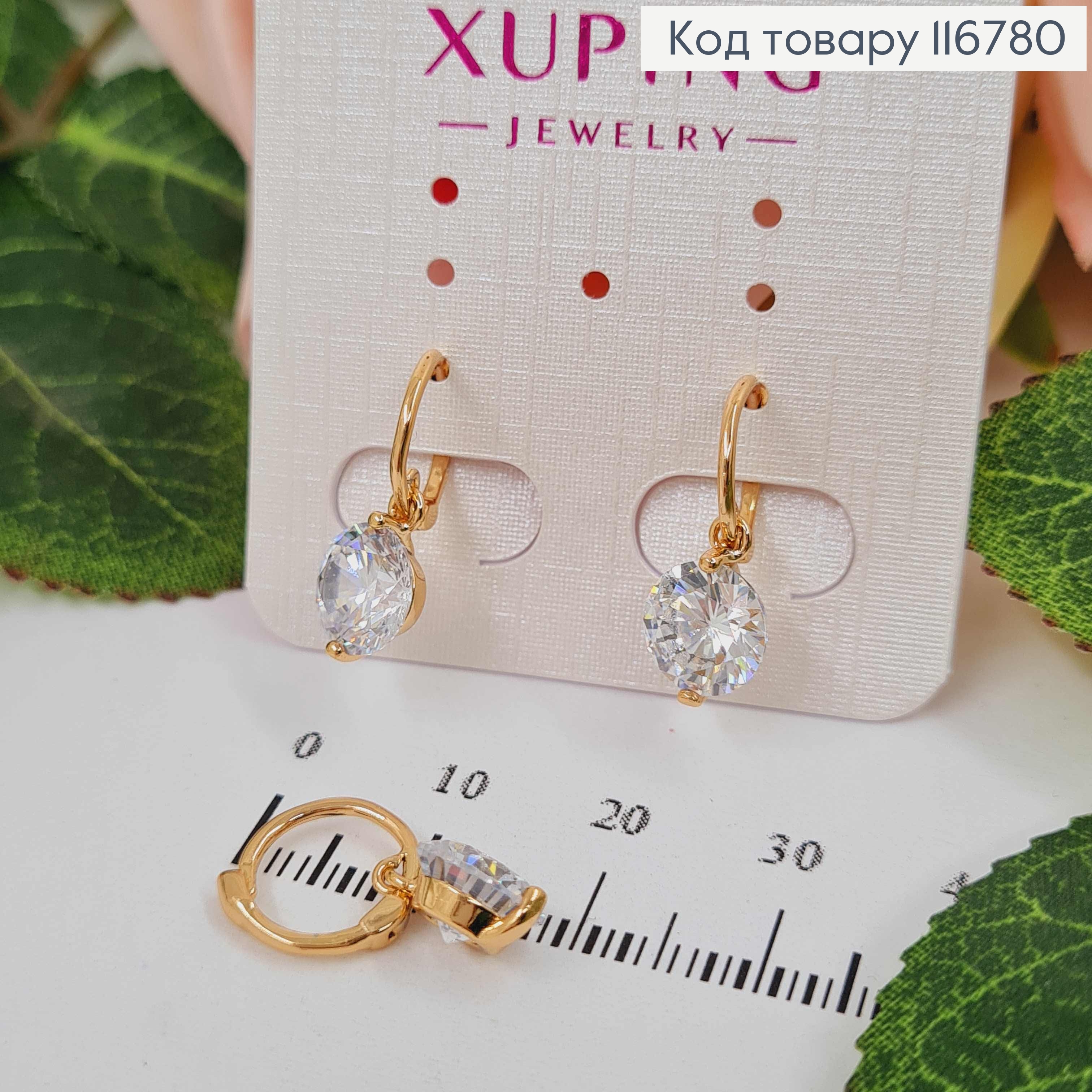 Сережки кільця 1см, з підвіскою круглим камінцем 7мм, Xuping 18К 116780 фото 2