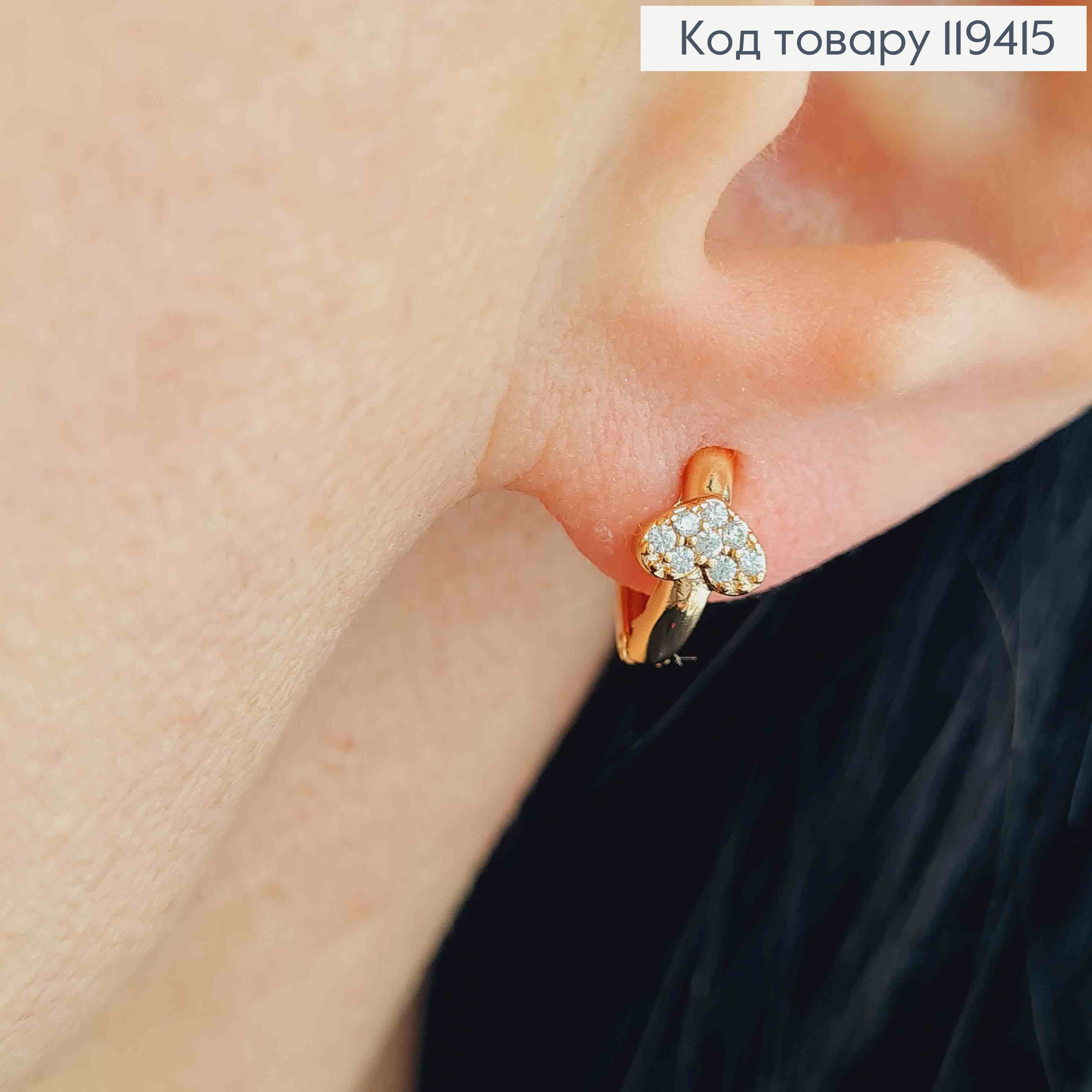 Серьги кольца с "Сердцем" в Блестящих камнях, диаметр 1см, Xuping 18К 119415 фото 2