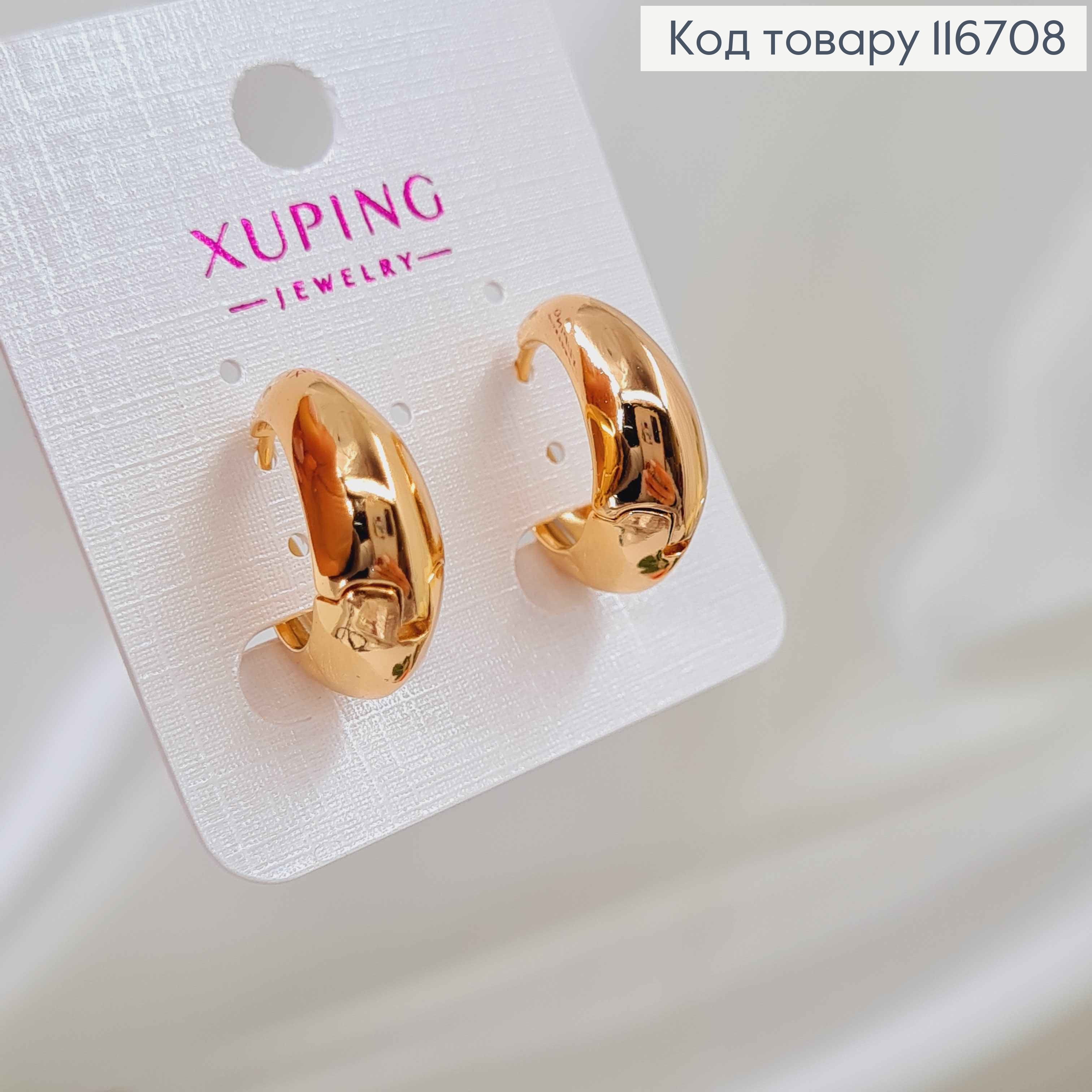 Сережки кільця, дуті та завужені до верху, діаметр  2см, Xuping 18K 116708 фото 2