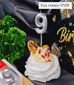 Свічка в торт цифра "9", Срібло 3Д , 4,5+6см 571219 фото