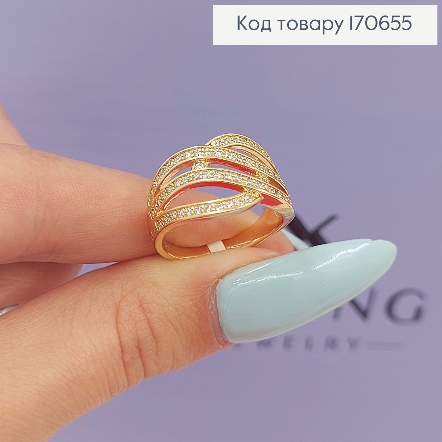 Перстень Безкінечність з камінцями  18К  Xuping 170655 фото 2