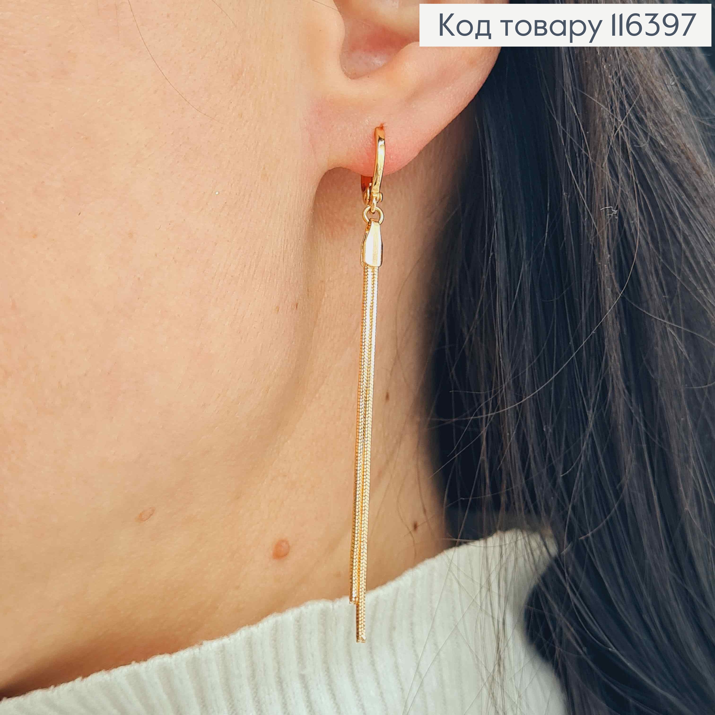 Серьги кольца 1см, с подвесками двумя ниточками, 6см, Xuping 18K 116397 фото 2