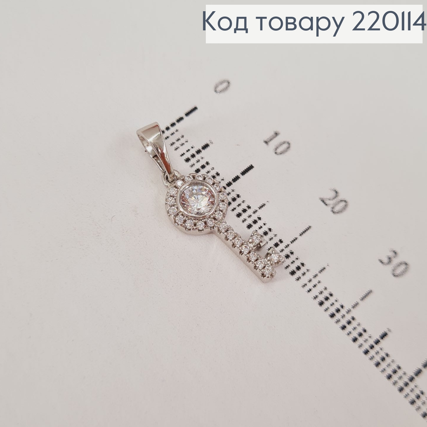 Кулон Ключик с камешками родованное  Xuping 220114 фото 2