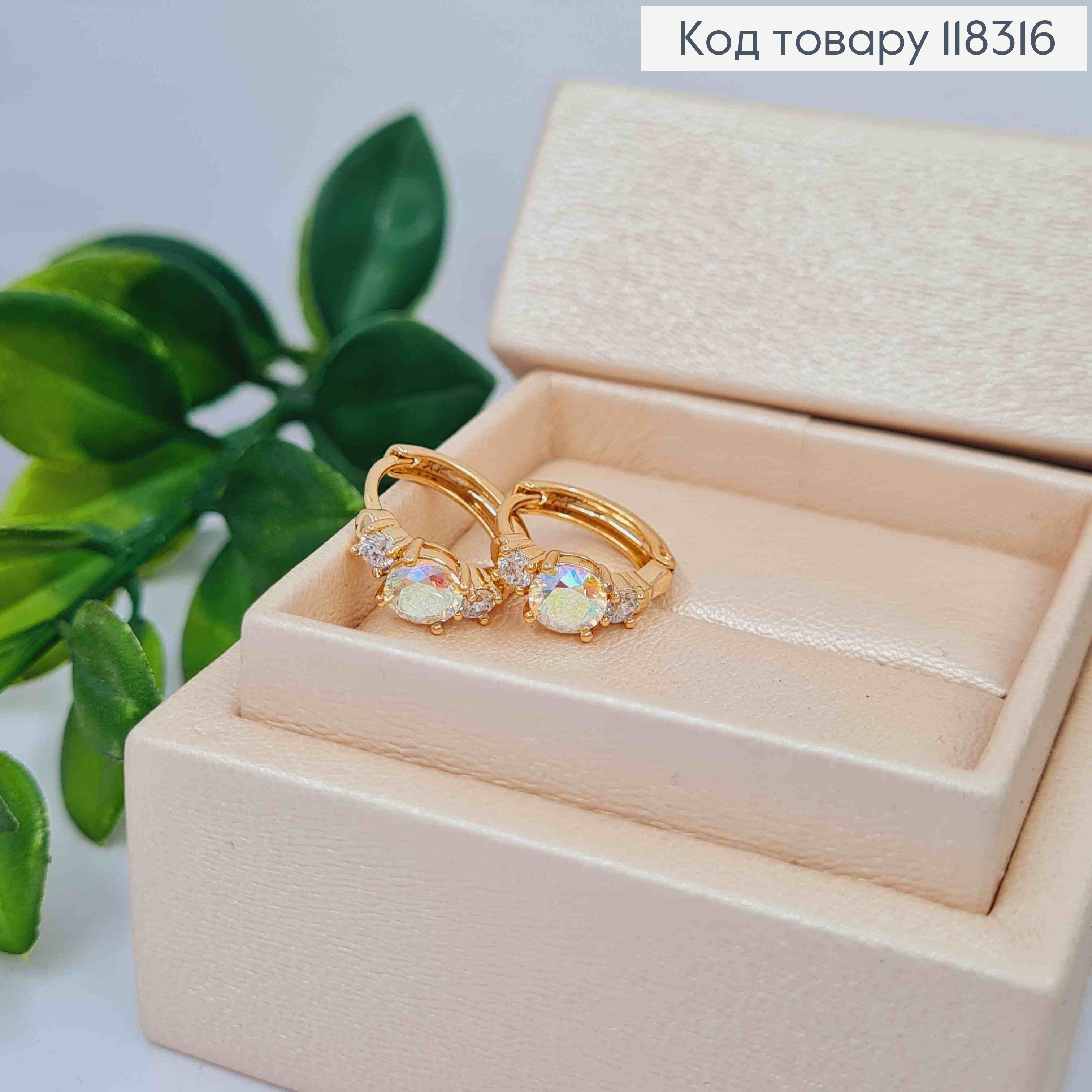 Сережки кільця з Трьома камінцями Хамелеон, діаметр 1,3см, XUPING 18K 118316 фото 2