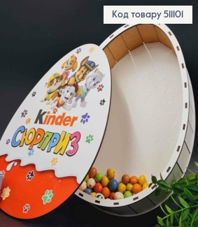 Подарункова дерев'яна коробка "Kinder СЮРПРИЗ", 30*20*6см 511101 фото