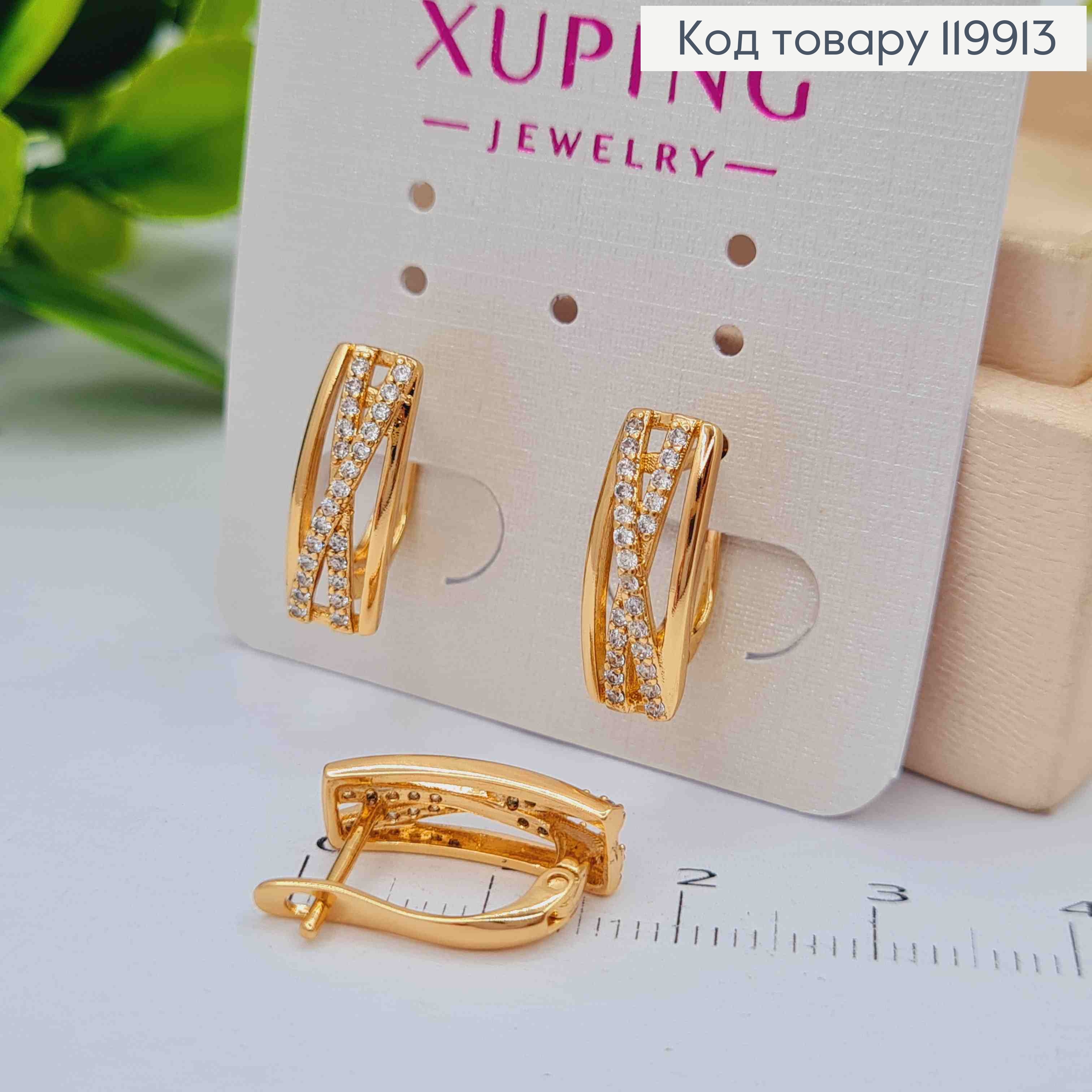 Сережки прикрашені Блискучими камінцями, 1,6см, англ застібка, XUPING 18K 119913 фото 2