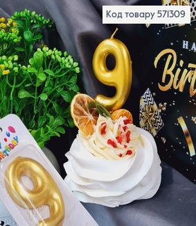 Свічка в торт цифра "9", Золото, 6,5+4см 571309 фото