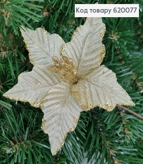 Цветок Рождественский золотой глитерный д.13 см на металлическом стержне. 620077 фото
