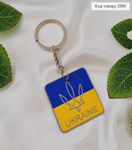 Брелок двосторонній, метал, з Гербом "Ukraine", квадратний. ручна роб. (4см) 25191 фото 1