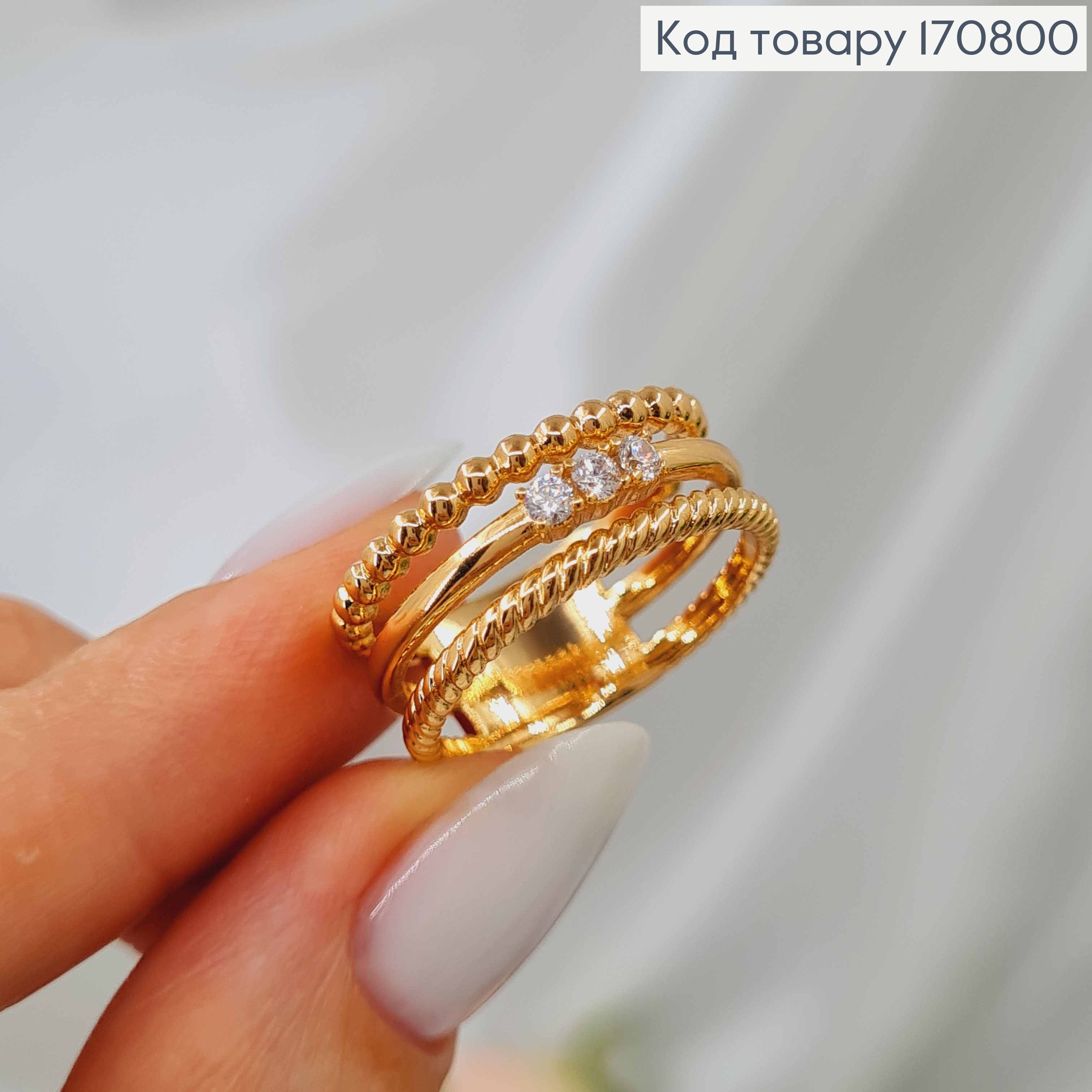 Перстень потрійний, з трьома камінцями та кульками, Xuping 18K 170800 фото 3