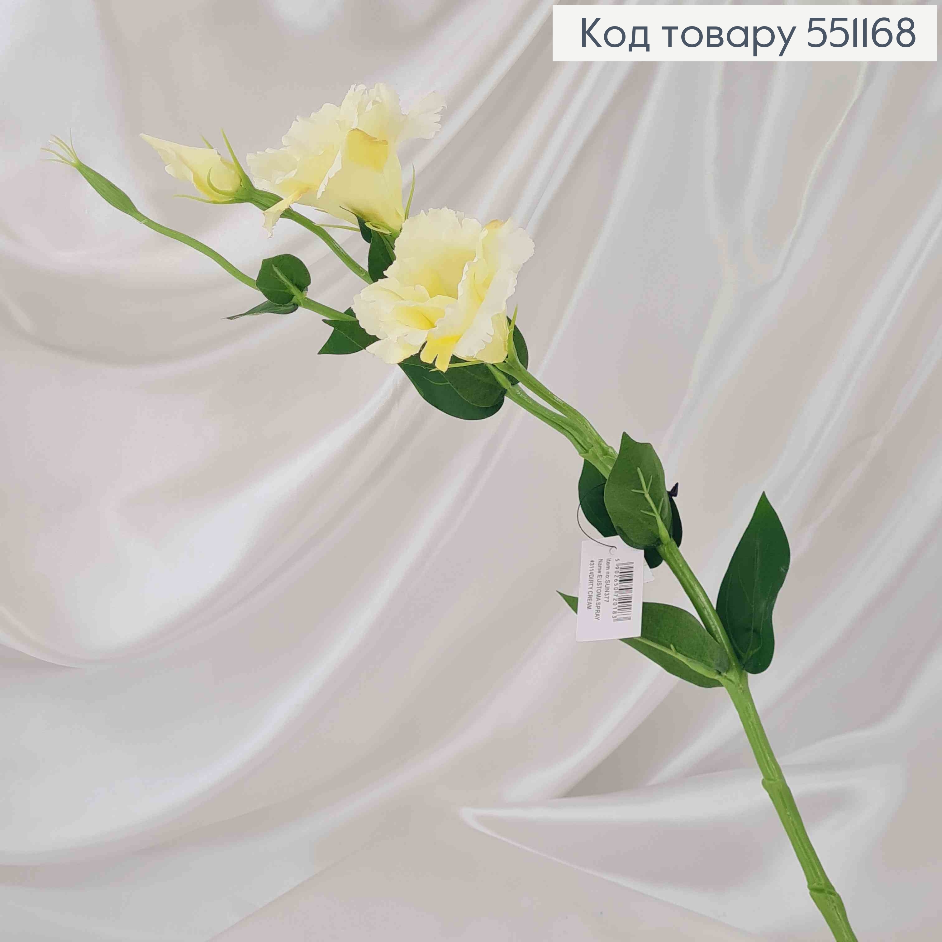 Искусственный цветок Эустомы, МОЛОЧНЫЙ, 2 цветка + 1 бутон, на металлическом стержне, 66см 551168 фото 2