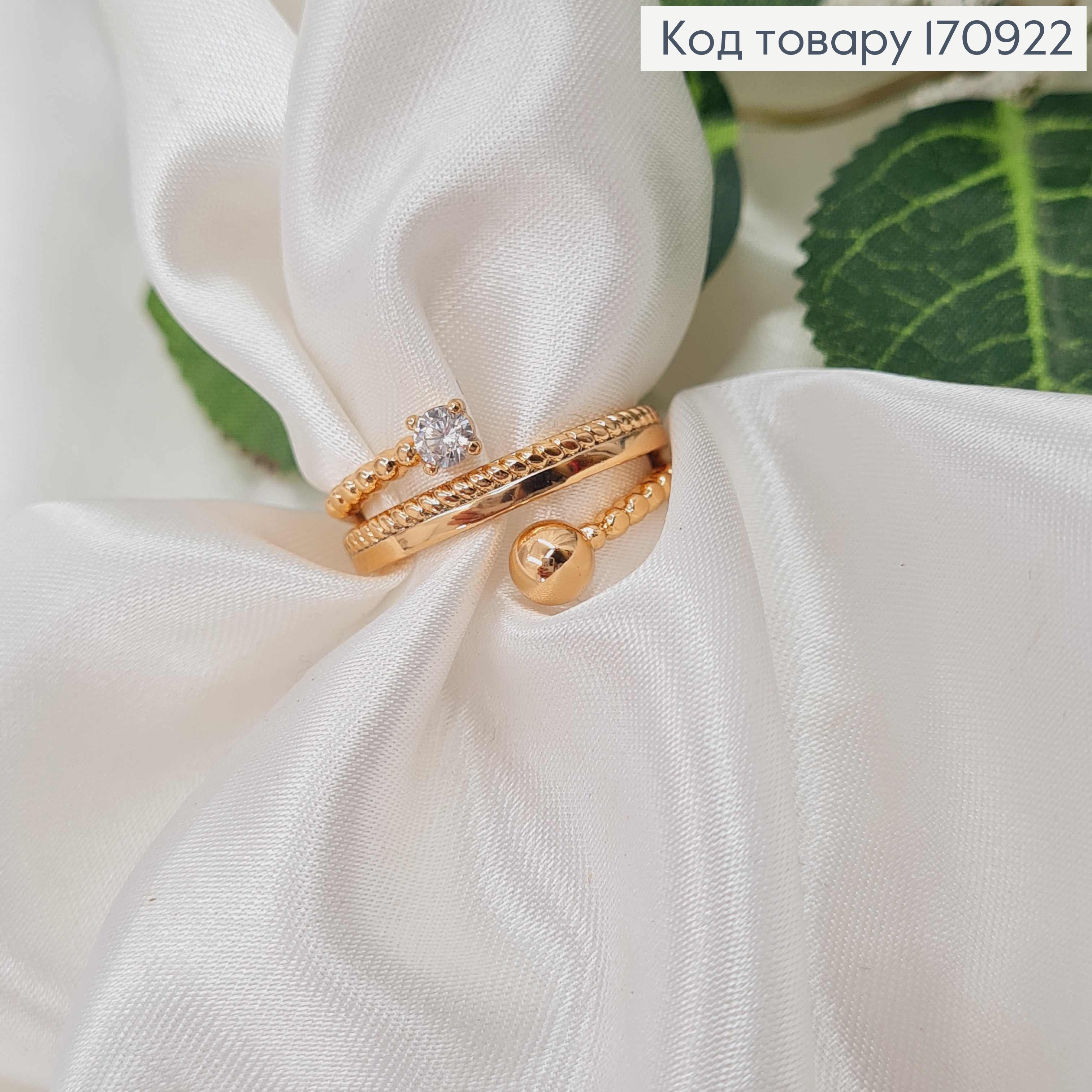 Перстень, Спіралька з камінцем та кулькою, Xuping 18К 170922 фото 2
