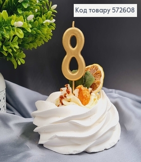 Свічка в торт цифра "8", Хромована Золото, 5,5+4см, Україна 572608 фото
