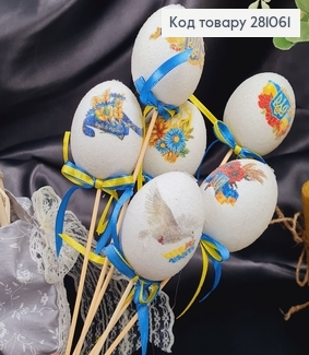 Яйця середні білі з Українською символікою на шпажці, посипка, 6*4см, 6шт/уп 281061 фото