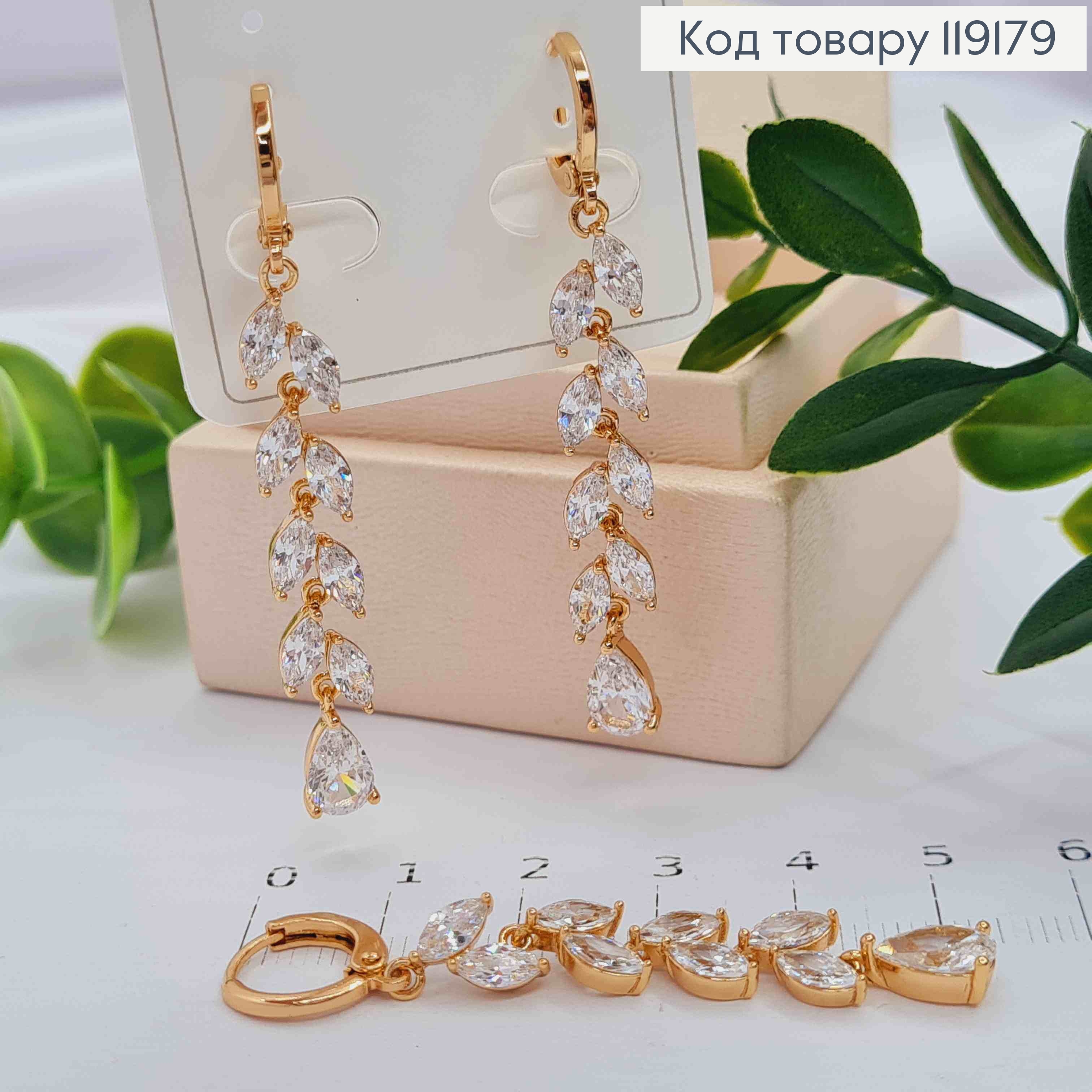 Сережки кільця (1,1см) з підвіскою Гілочка з Блискучих камінців (4,1см), Xuping 18K 119179 фото 3