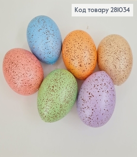Набор яиц пластиковых цветных 4,5х6 см. 6 шт. 281034 фото