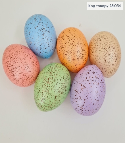 Набор яиц пластиковых цветных 4,5х6 см. 6 шт. 281034 фото 1