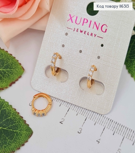 Сережки кільця 1см, з трьома круглими камінчиками, Xuping 18K 116313 фото 1