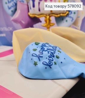 Набор фольгированных шаров "Торт Happy Birthday",  5шт(фольгированные)+4шт(латексные), тм Твоя Забава 578092 фото