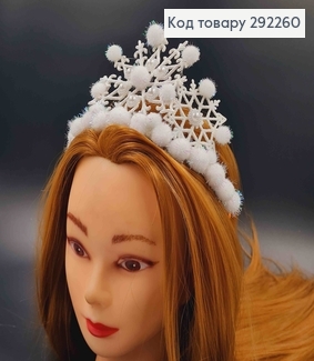 Обруч корона, Сніжинка, з перлинками та помпонами, 10,5см 292260 фото