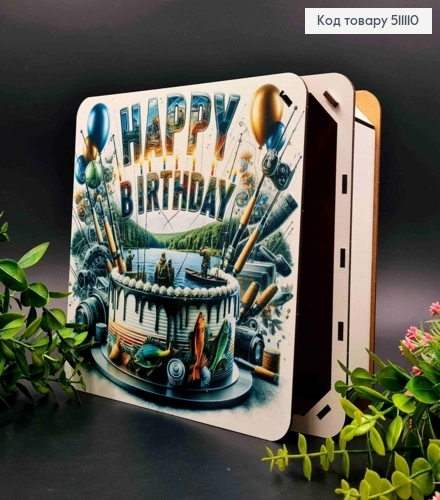 Подарочная деревянная коробка "Happy Birthday", Квадратная 20*20см, высота 6см. 511110 фото 1
