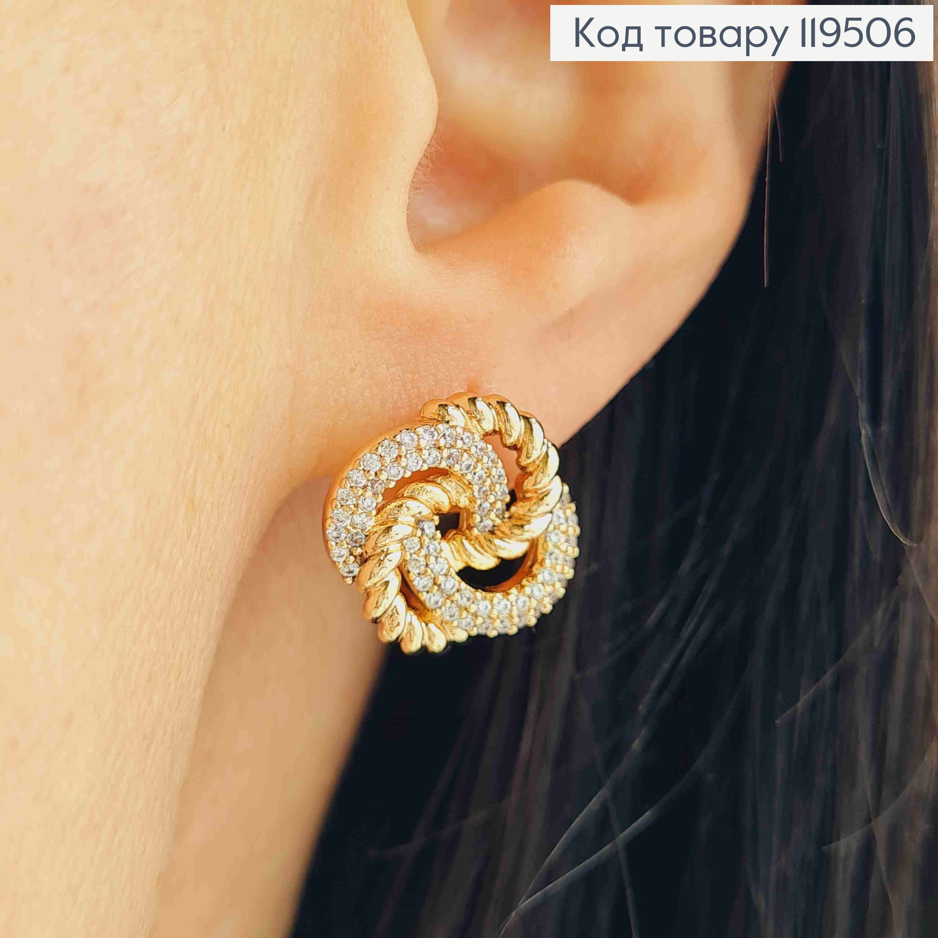 Серьги "Галактика" с Блестящими камешками, 1,4см, английская застежка, Xuping 18K 119506 фото 2