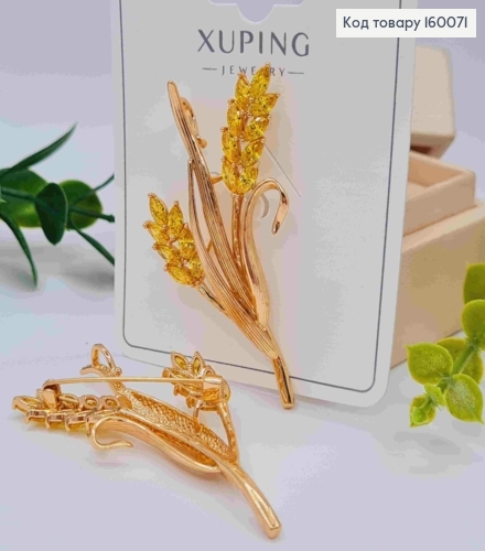 Брошка "Два Колоски" прикрашені Блискучими камінцями, 6см, Xuping 18к 160071 фото 1