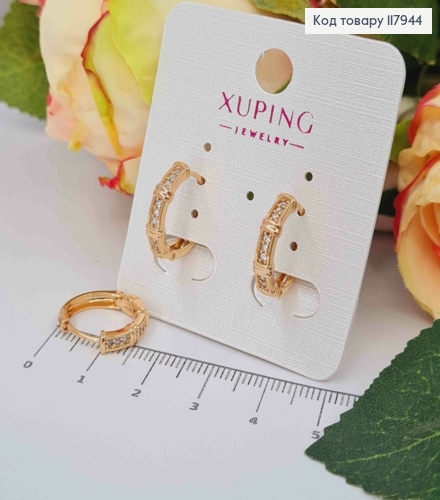 Сережки кільця з Бискучими камінцями та перетинками, 1,6см, Xuping 18K 117944 фото 2