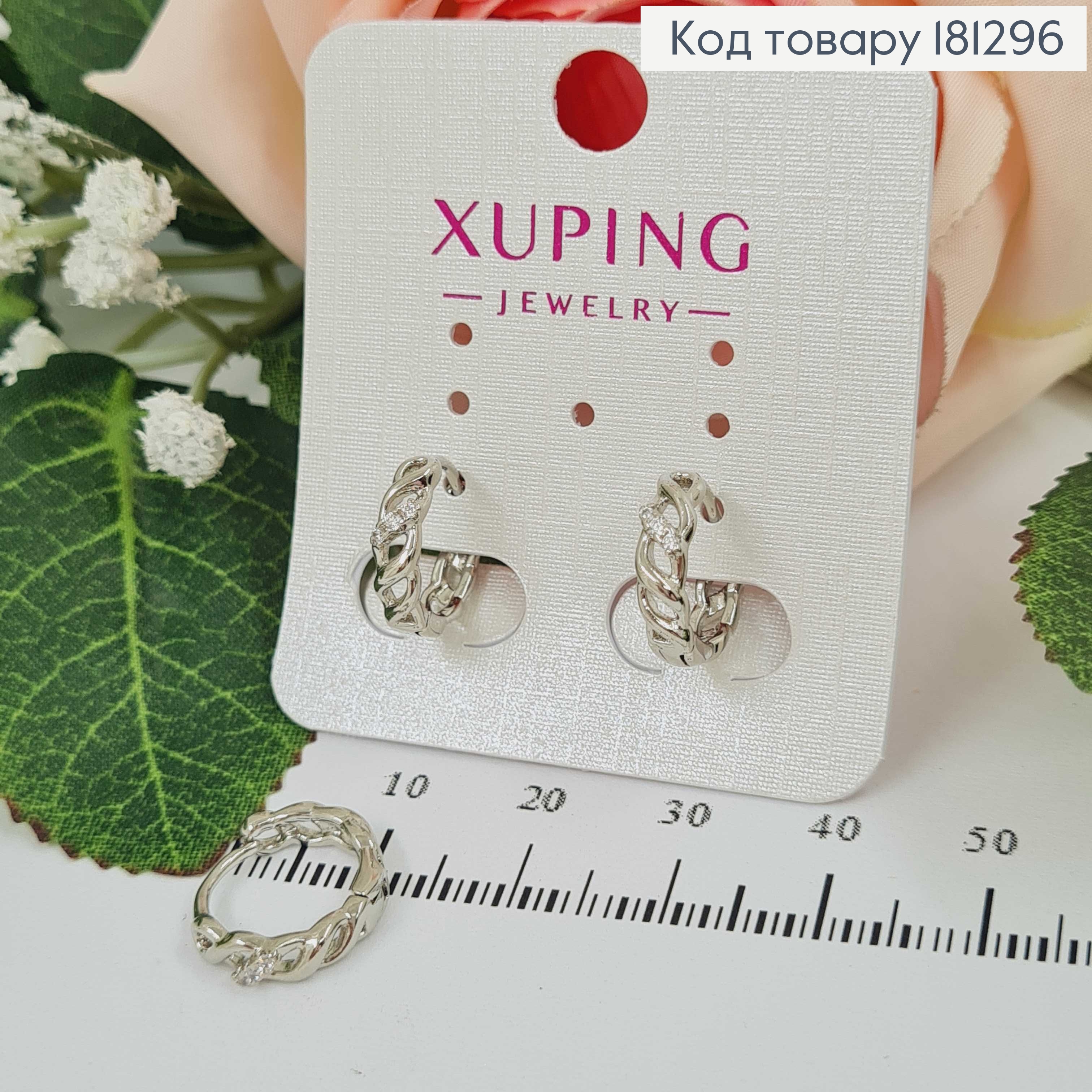 Серьги родовые, кольца, 1,2см, плетеные с камешком, Xuping 181296 фото 2