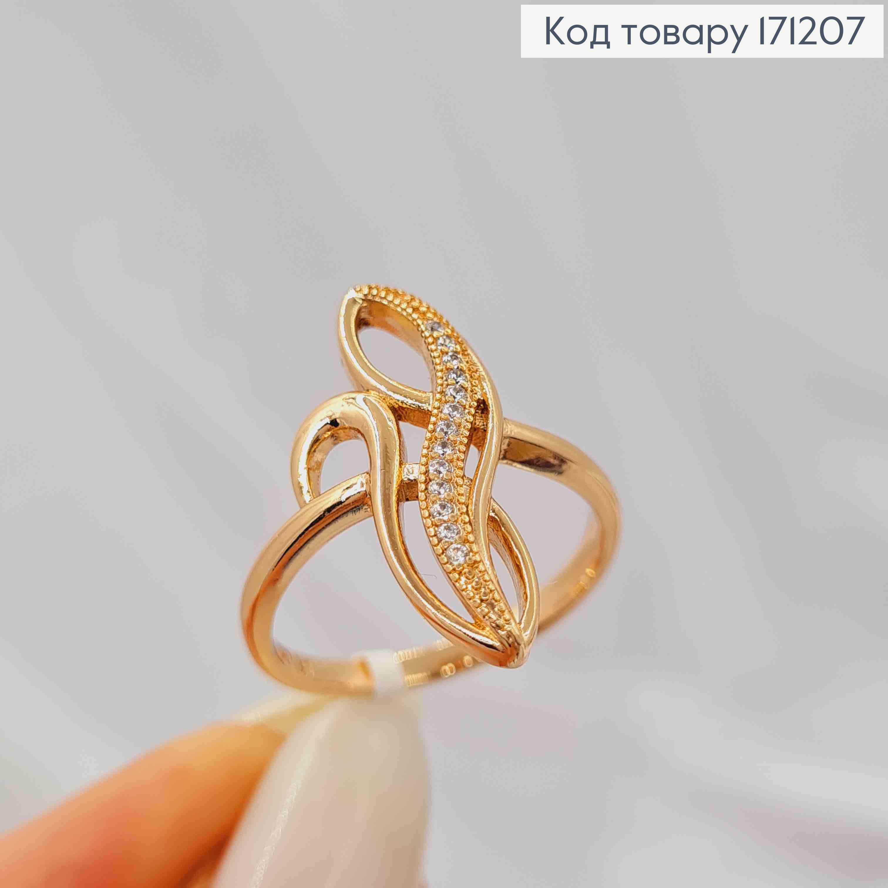 Перстень "Грація" прикрашений Блискучими камінцями, Xuping 18К 171207 фото 2