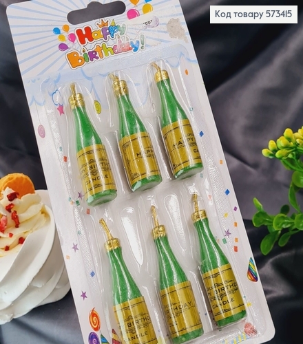 Свечки для торта "Бутылка Шампанского" Зеленые, 6шт/уп., 5см 573415 фото 1