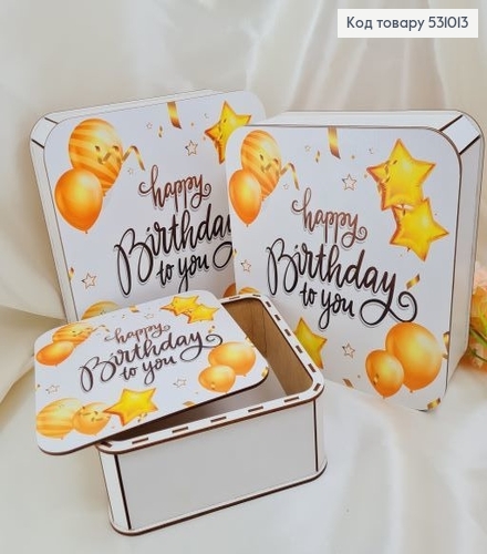 Набір коробок дерев'яних білих 3 шт "Happy birthday"(20х20х8 см, 25х25х9 см, 27х27х10 см) 531013 фото 1